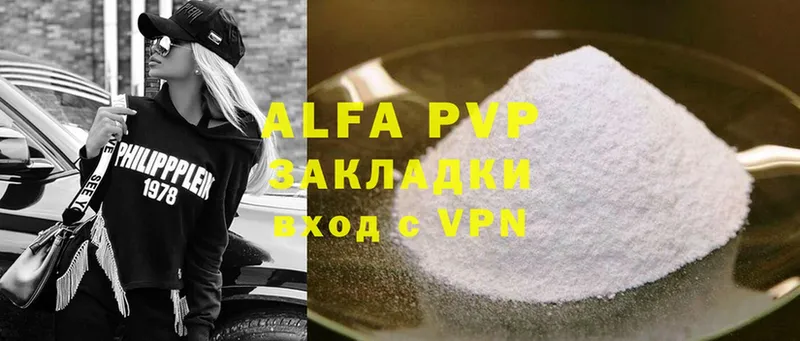 APVP мука  Люберцы 