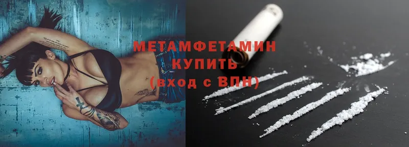 Первитин Methamphetamine  Люберцы 